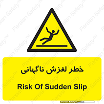  , سر , لیز , هشدار , 
