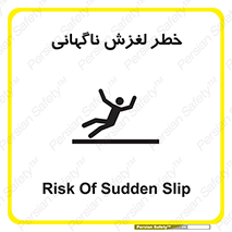  , سر , لیز , هشدار , 