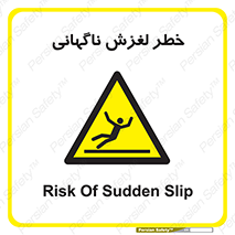  , سر , لیز , هشدار , 