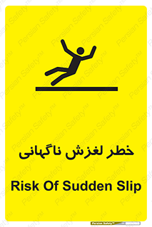  , سر , لیز , هشدار , 