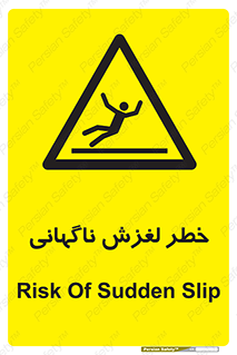  , سر , لیز , هشدار , 