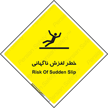  , سر , لیز , هشدار , 
