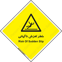  , سر , لیز , هشدار , 