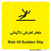 تابلوی ایمنی خطر لغزش ناگهانی – طرح 11084