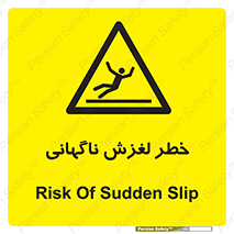  , سر , لیز , هشدار , 