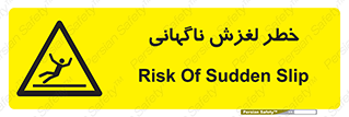  , سر , لیز , هشدار , 