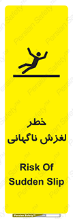  , سر , لیز , هشدار , 