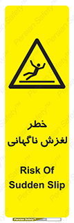  , سر , لیز , هشدار , 