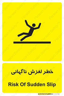  , سر , لیز , هشدار , 