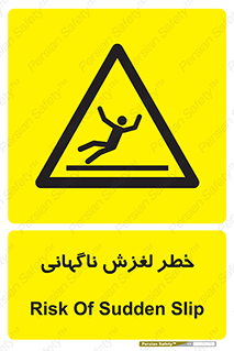  , سر , لیز , هشدار , 