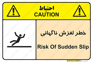  , سر , لیز , هشدار , 