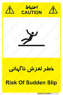 , سر , لیز , هشدار , 