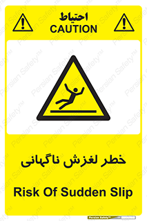  , سر , لیز , هشدار , 