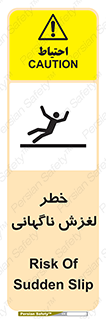  , سر , لیز , هشدار , 