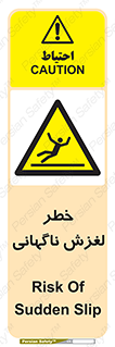  , سر , لیز , هشدار , 