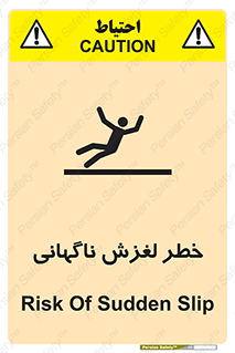  , سر , لیز , هشدار , 