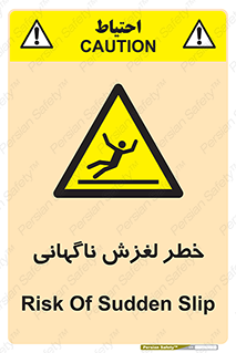  , سر , لیز , هشدار , 