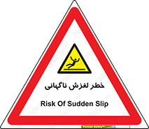  , سر , لیز , هشدار , 