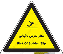  , سر , لیز , هشدار , 