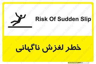  , سر , لیز , هشدار , 