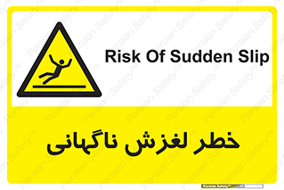  , سر , لیز , هشدار , 