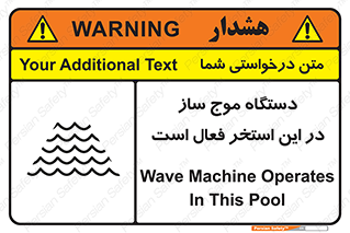  , ماشین , موج مصنوعی , خطر , 