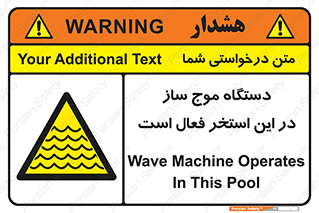  , ماشین , موج مصنوعی , خطر , 