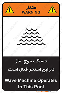  , ماشین , موج مصنوعی , خطر , 
