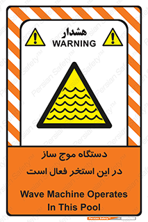  , ماشین , موج مصنوعی , خطر , 
