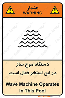  , ماشین , موج مصنوعی , خطر , 