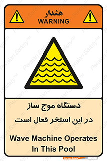  , ماشین , موج مصنوعی , خطر , 