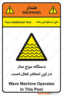  , ماشین , موج مصنوعی , خطر , 