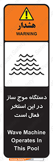  , ماشین , موج مصنوعی , خطر , 