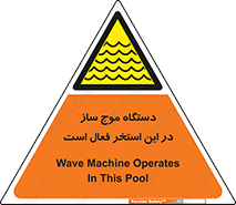  , ماشین , موج مصنوعی , خطر , 