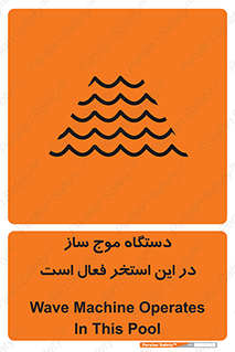  , ماشین , موج مصنوعی , خطر , 
