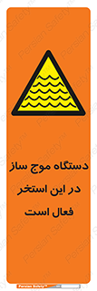  , ماشین , موج مصنوعی , خطر , 