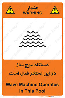  , ماشین , موج مصنوعی , خطر , 