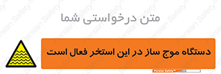  , ماشین , موج مصنوعی , خطر , 