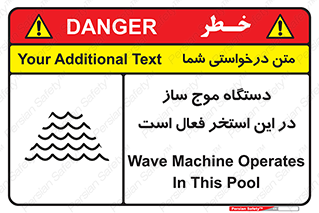  , ماشین , موج مصنوعی , خطر , 