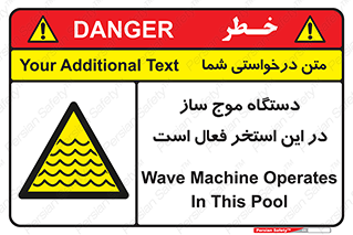  , ماشین , موج مصنوعی , خطر , 