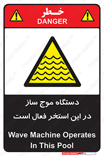  , ماشین , موج مصنوعی , خطر , 