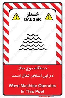 , ماشین , موج مصنوعی , خطر , 