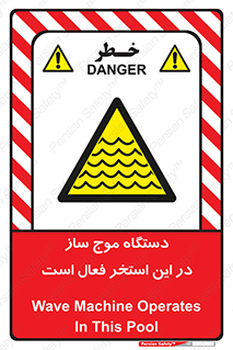  , ماشین , موج مصنوعی , خطر , 