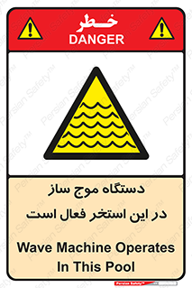  , ماشین , موج مصنوعی , خطر , 