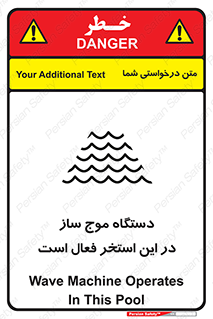  , ماشین , موج مصنوعی , خطر , 