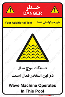  , ماشین , موج مصنوعی , خطر , 