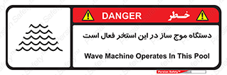  , ماشین , موج مصنوعی , خطر , 