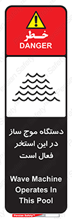  , ماشین , موج مصنوعی , خطر , 