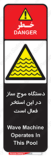  , ماشین , موج مصنوعی , خطر , 