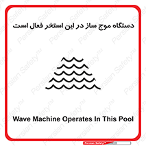  , ماشین , موج مصنوعی , خطر , 